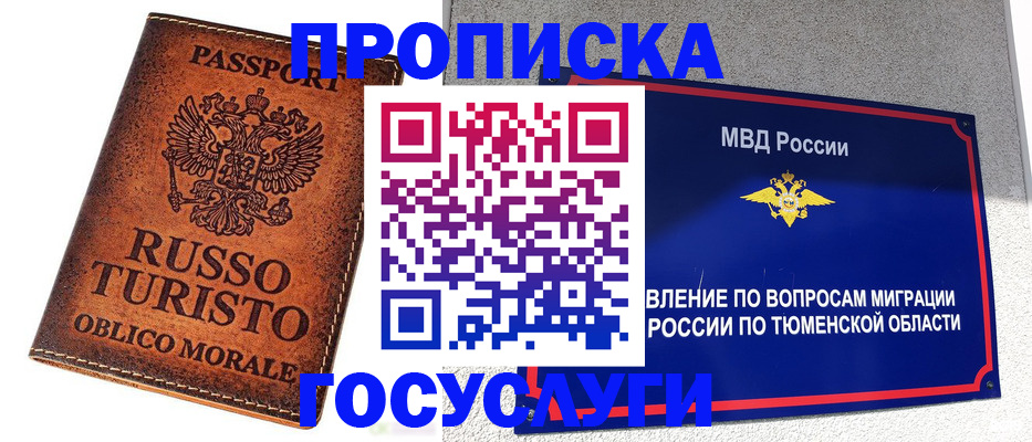 временная прописка в Суздали