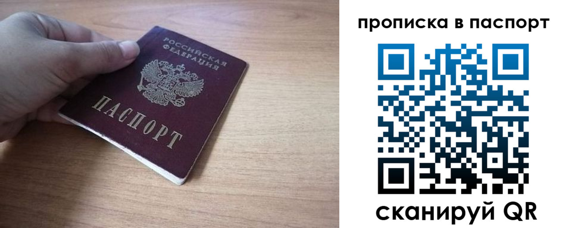 прописка для школы в Суздали
