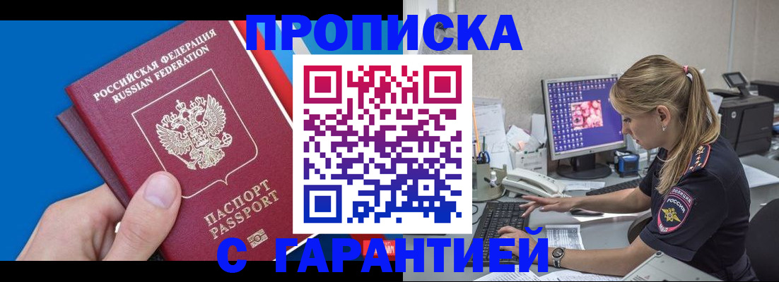 временная регистрация для школы в Суздали
