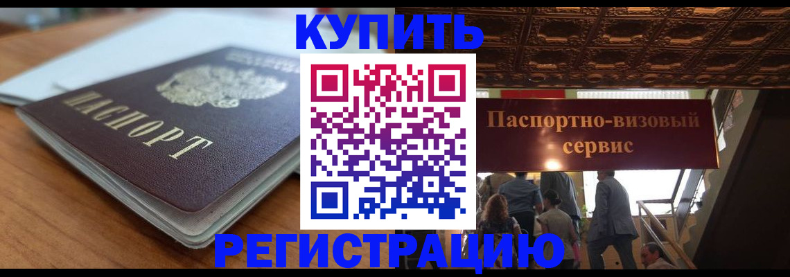 временная регистрация для школы в Суздали