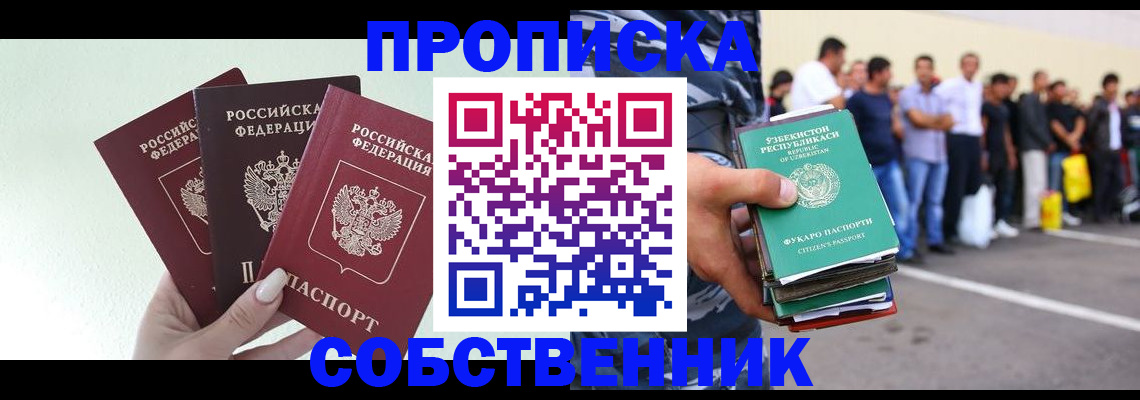 временная регистрация для всех в Суздали