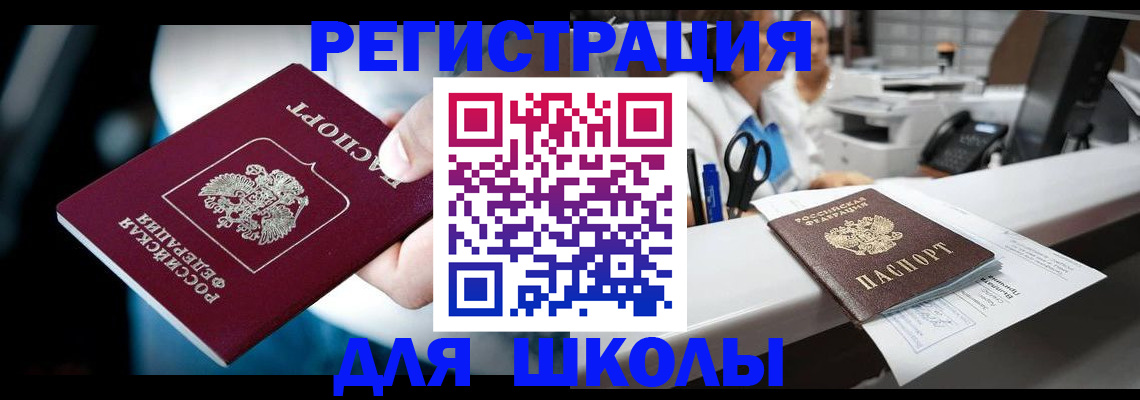 прописка 2025 в Суздали
