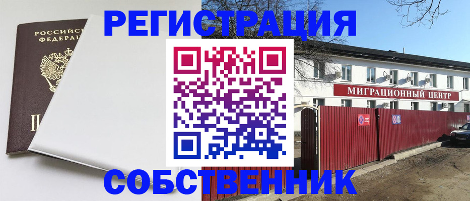 миграционный учет в Суздали