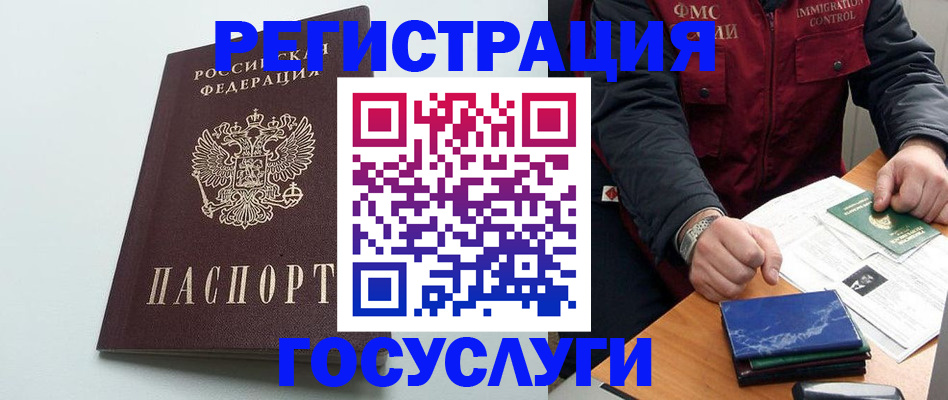 временная регистрация в квартире в Суздали