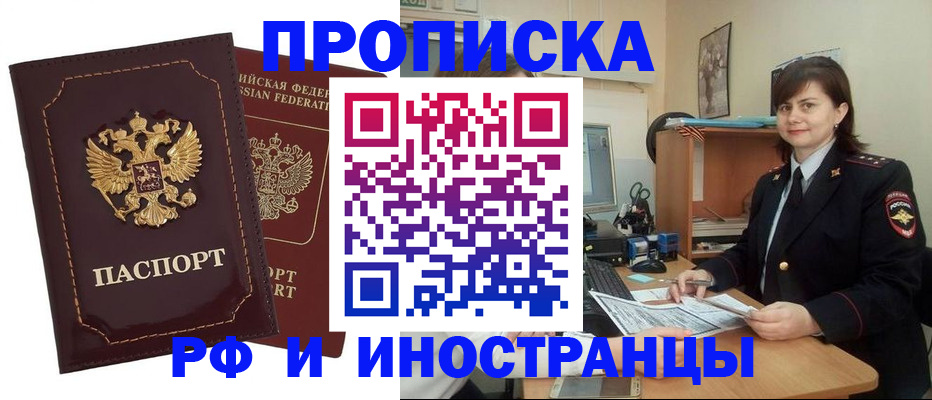 прописка в квартире в Суздали