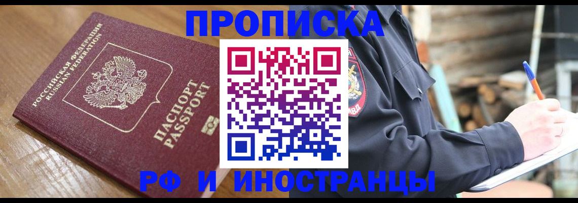 купить прописку в Суздали